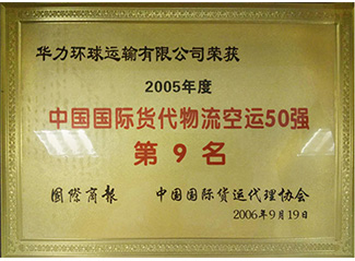 深圳ZH空运庄 